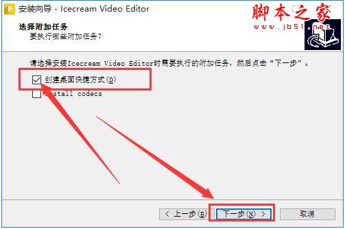 Icecream Video Editor如何安装?免费视频剪辑软件安装教程