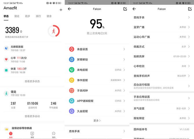 华米AMAZFIT GTR值得买吗 华米AMAZFIT GTR智能手表图解评测