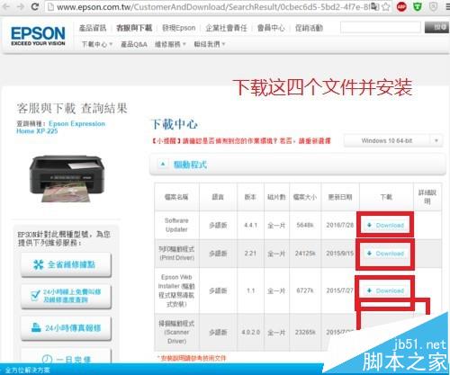 EPSON愛普生xp225/235打印機怎么安裝連供系統(tǒng)?