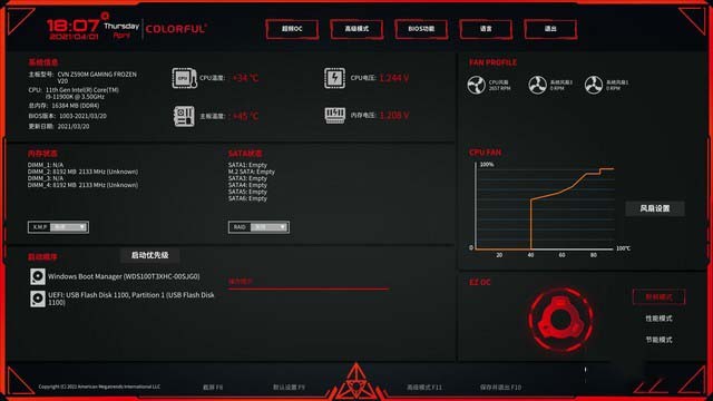 七彩虹CVN Z590M FROZEN主板怎么樣 七彩虹CVN Z590M FROZEN主板評(píng)測(cè)