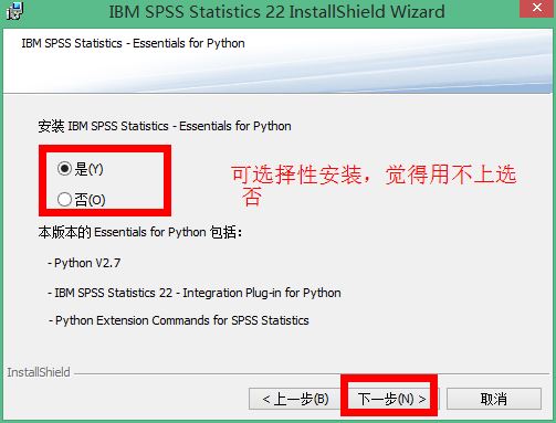 IBM SPSS Statistics 22.0版本中文破解版安装详细步骤