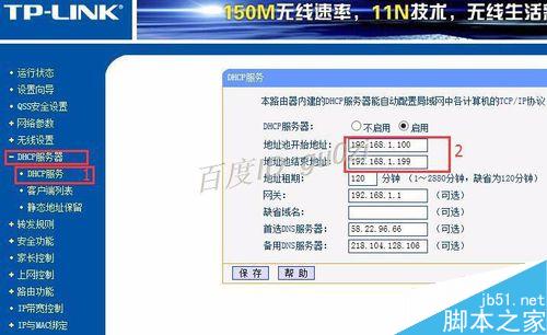 TP-LINK路由器如何設置限制網速?帶寬限制不起作用怎么辦？