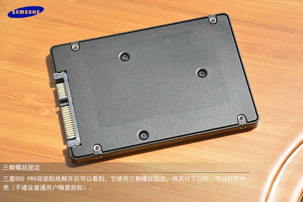 三星SSD 850 PRO怎么样？三星850 PRO固态硬盘评测图文介绍