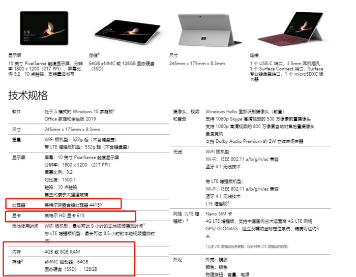 Surface Go 2跑分、配置曝光:擁有m3-8100Y處理器+8GB內(nèi)存