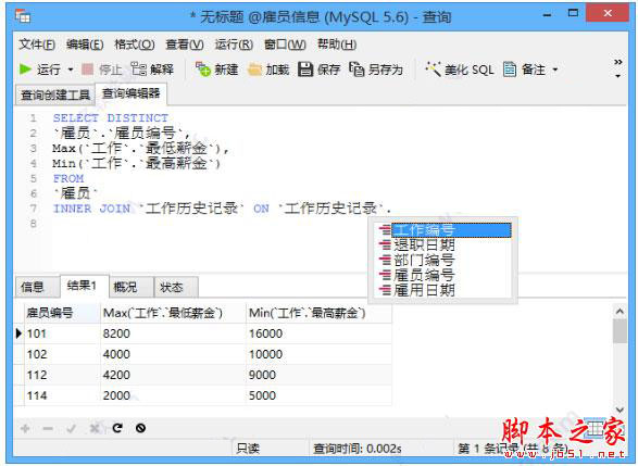 Navicat Premium 12.0完美激活无限试用图文教程(附注册补丁)