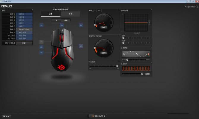 鼠標(biāo)也玩雙攝 賽睿Rival 600電競鼠標(biāo)詳細(xì)使用體驗