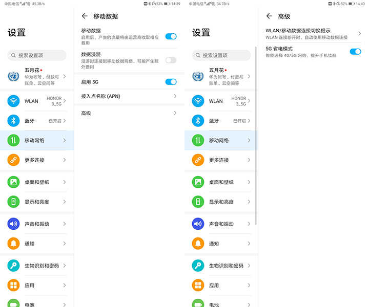 5G速度就是生产力 荣耀平板V6功能详细实测