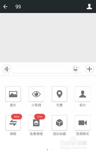 微信怎么发动态图?微信发gif动态图方法介绍