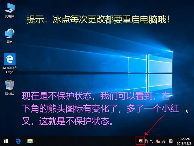 如何使用冰点还原让电脑每次重启还原电脑初始状态