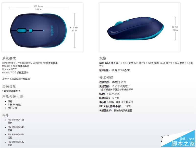 羅技K380/M337藍(lán)牙鍵盤(pán)鼠標(biāo)全面詳細(xì)評(píng)測(cè)