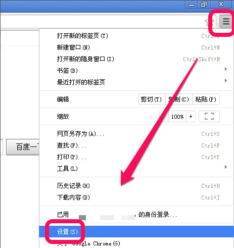 谷歌瀏覽器怎么屏蔽廣告？谷歌瀏覽器廣告屏蔽插件使用方法圖解