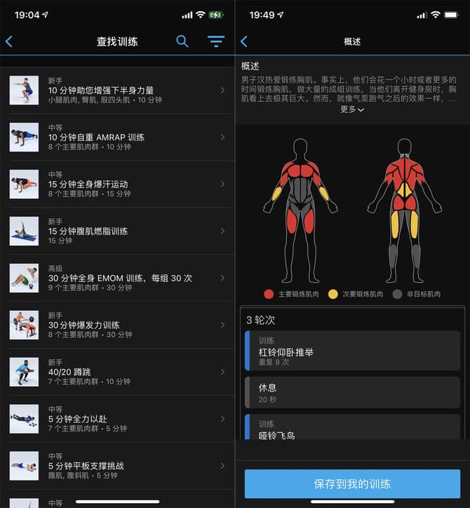 GarminVenu2智能腕表體驗如何 GarminVenu2智能腕表評測