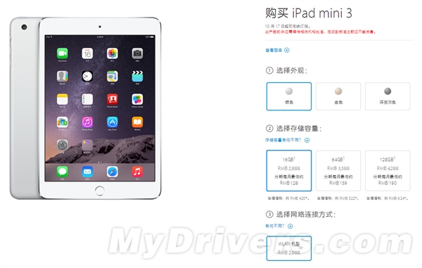 苹果iPad mini 3官方图赏及各款iPad的规格对比