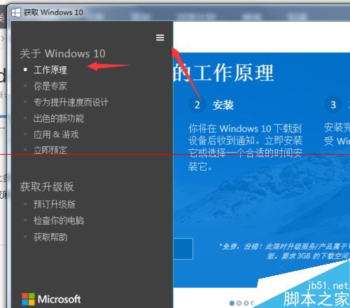 升级Windows 10 正式版我们需要注意的事项有哪些？