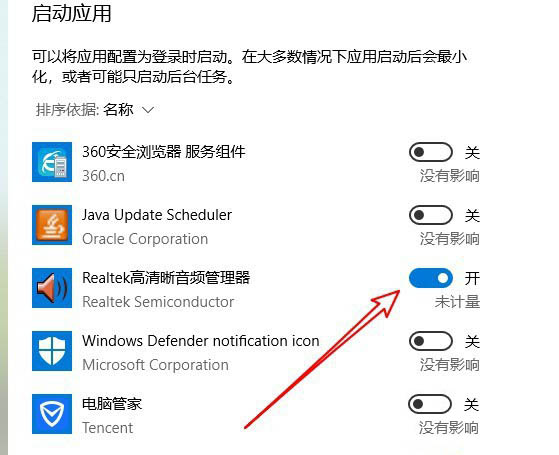 小米筆記本RedmiBook開機啟動項怎么設(shè)置?