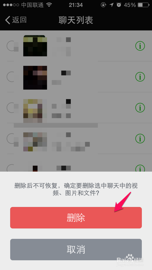 iphone6怎么释放更多的微信存储空间？