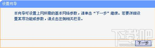 迷你路由器如何设置快速上网 迷你路由器设置快速上网步骤