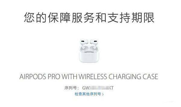 Airpods3序列号在哪? airpods3序列号查询真伪的三种方法