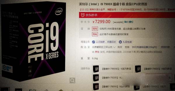 i9-7980XE和i9-7900X哪个好？i9-7900X与i9-7980XE性能对比详细评测