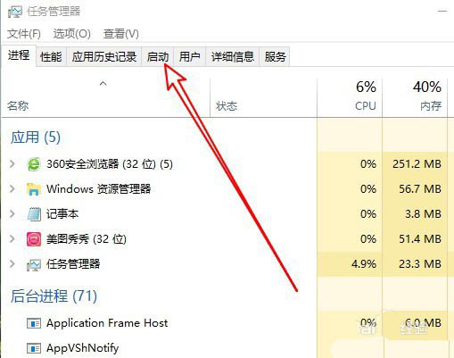 小米筆記本RedmiBook開機啟動項怎么設(shè)置?