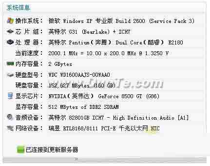 驱动精灵安装使用方法教程 附最新驱动精灵下载地址