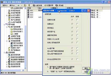 RTX组建办公局域网服务器端安装设置