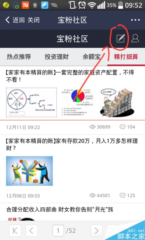 余额宝中宝粉社区怎么玩？支付宝宝粉社区的功能介绍