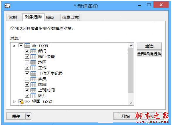 Navicat Premium 12.0完美激活无限试用图文教程(附注册补丁)