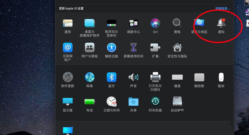 macos big sur怎么关闭右上角通知? 永久关闭finalcutPro通知的技巧