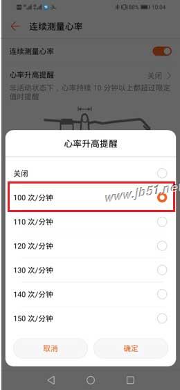 荣耀手环4如何秒测心率？荣耀手环4秒出心率的方法