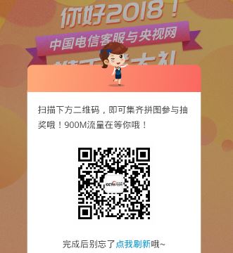 中國電信流量包怎么領(lǐng)取 中國電信900M流量包領(lǐng)取詳細(xì)圖文步驟