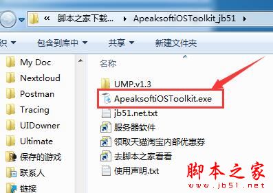 iOS數(shù)據(jù)恢復工具Apeaksoft iOS Toolkit中文安裝及激活教程(附激活補丁下載)