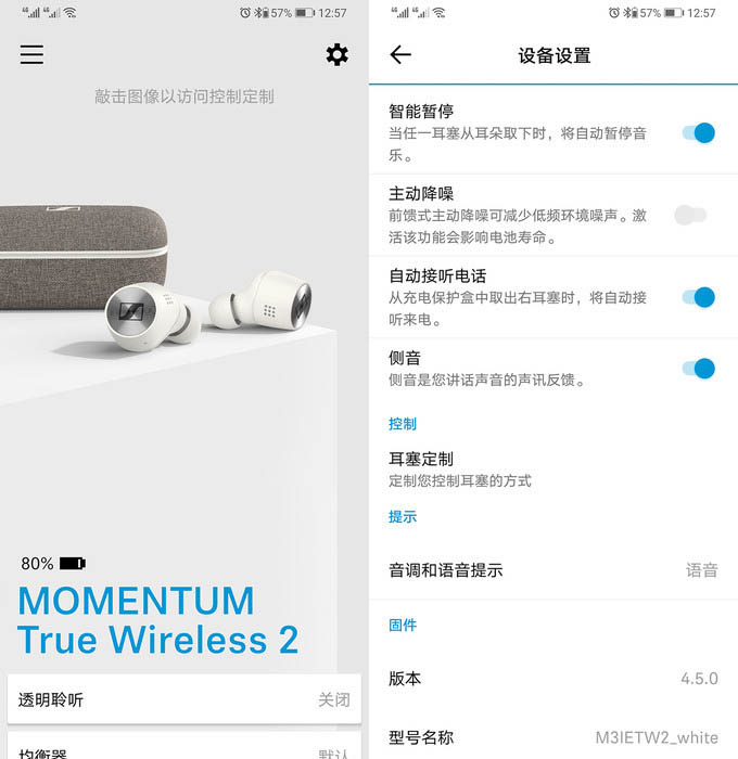 开箱测评森海塞尔MOMENTUM True Wireless2真无线耳机的使用感受