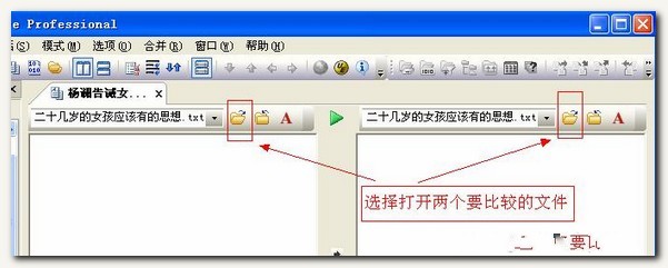 UltraCompare使用介绍 超好用的文件内容比较工具、文件夹比较工具