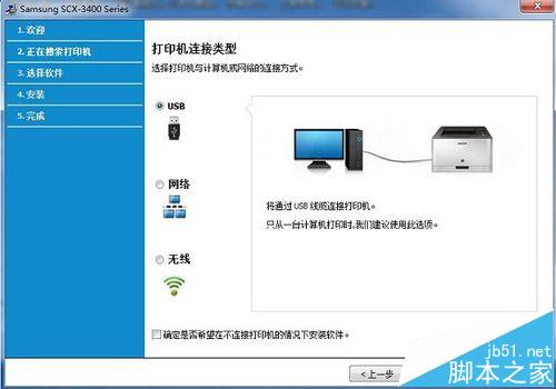 三星scx 3401打印機驅(qū)動怎么下載安裝?