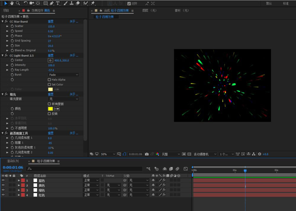 AE彩色荧光粒子四溅动画? ae粒子散开特效的实现方法