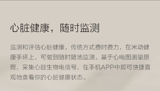 699元米动健康手环怎么样?AMAZFIT米动健康手环介绍