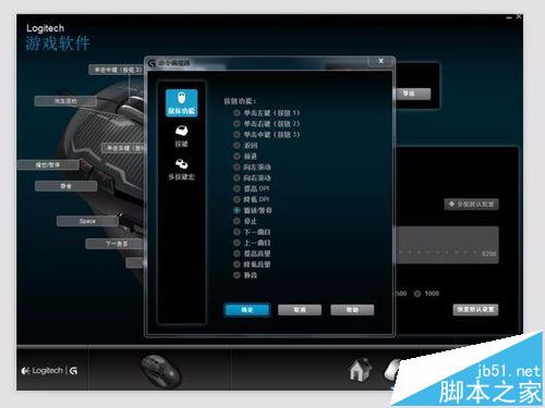 羅技G300S游戲鼠標怎么樣?