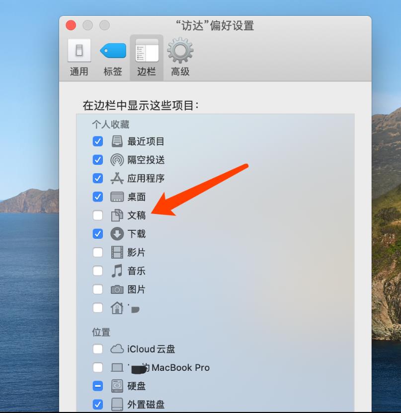 macBook蘋果筆記本文稿界面不見了怎么找回?