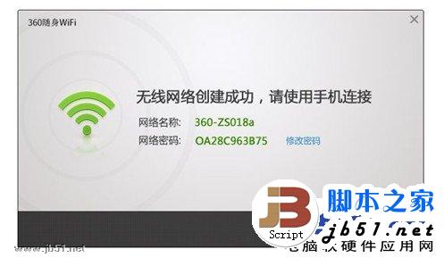 360随身Wifi怎么使用 360随身WiFi使用的方法图文讲解