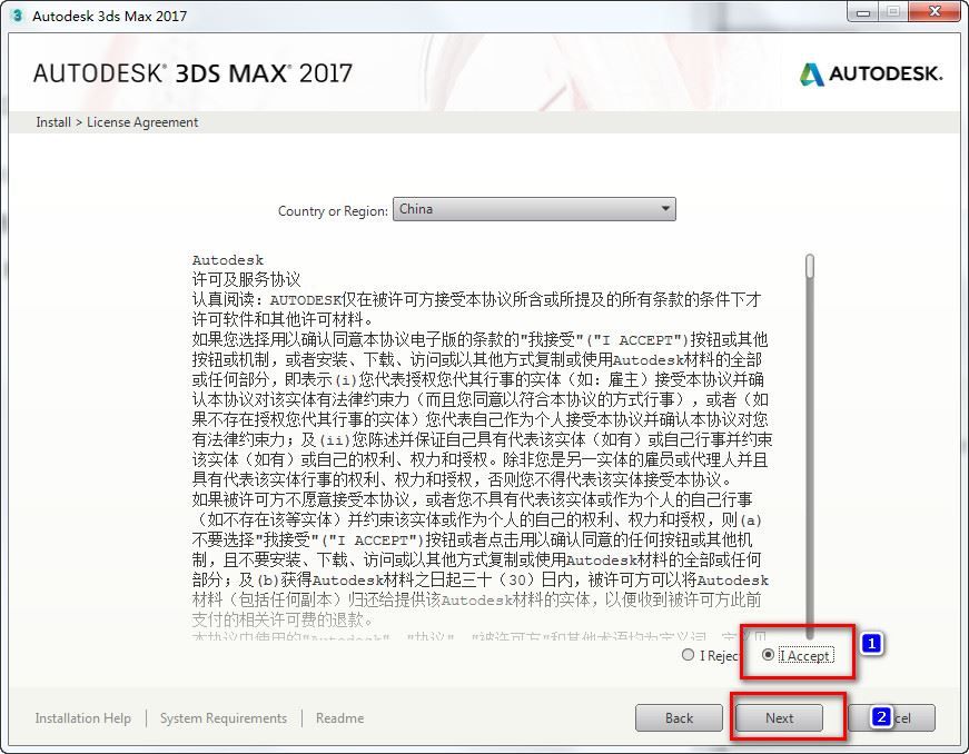 3dmax2017(3dsmax2017)官方中文(64位)详细图文安装教程 破解注册方法