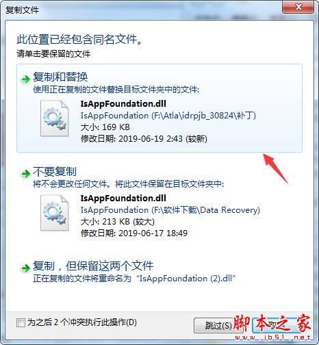 iSkysoft Data Recovery如何激活 iSkysoft Data Recovery激活图文教程