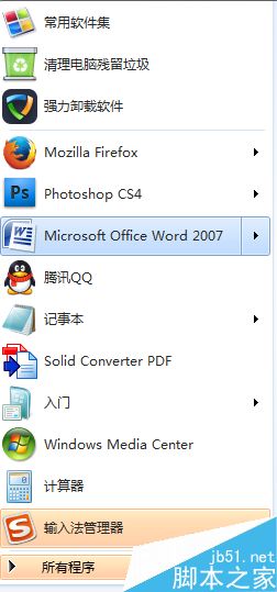 如何用word写一个中文邮件?