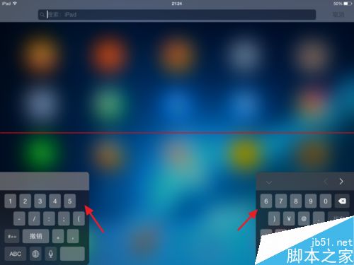 ipad键盘打字的时候分开了怎么办？