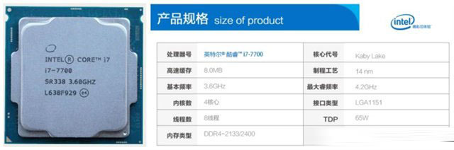 6000元左右i7-7700搭配GTX1060游戏电脑主机配置单推荐