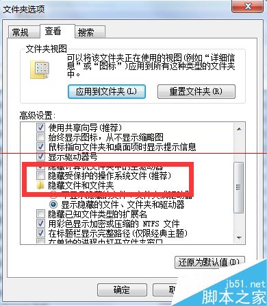 怎么有效防止电脑硬盘被恶意格式化的两种方法