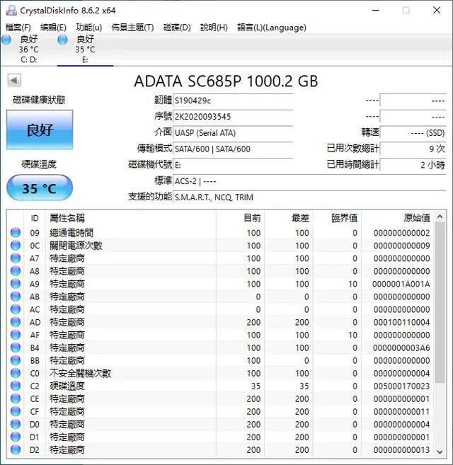 威剛SC685P移動(dòng)固態(tài)硬盤值得買嗎 威剛SC685P移動(dòng)固態(tài)硬盤評測