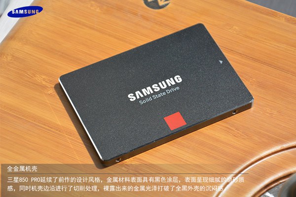 三星SSD 850 PRO怎么样？三星850 PRO固态硬盘评测图文介绍