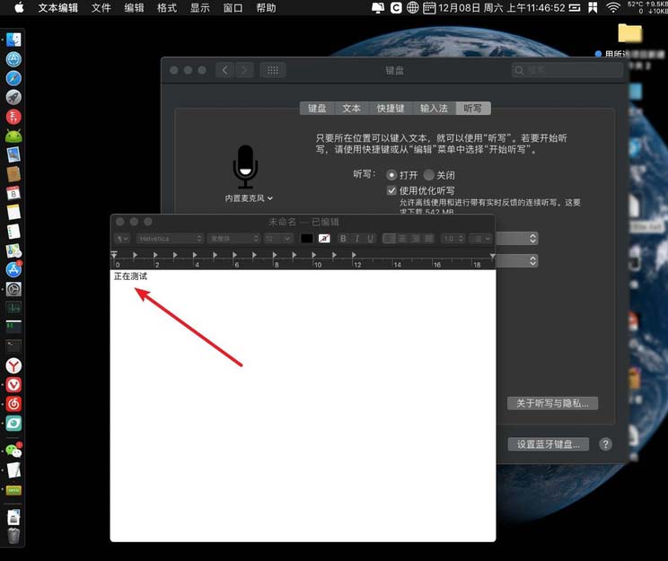 MacBook笔记本怎么使用听写功能?