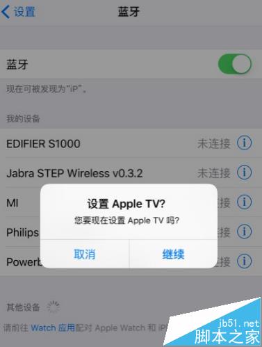 iphone连接Apple TV进行投影设置的图文教程